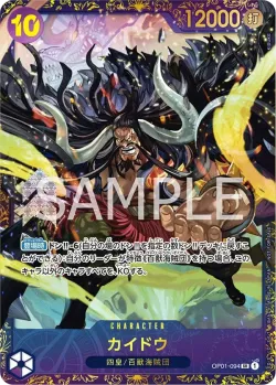 カイドウ 「OP01-094」 — Prize Cards aa「JP」