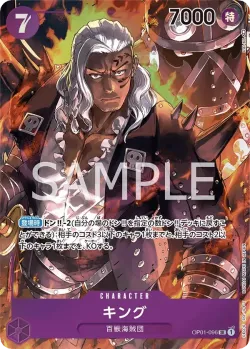 キング 「OP01-096」 — Romance Dawn aa「JP」