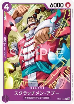 スクラッチメン・アプー 「OP01-103」「JP」