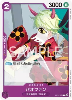 バオファン 「OP01-105」「JP」