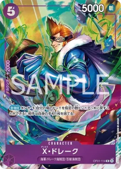 X・ドレーク 「OP01-114」 — Premium Card Collection -Best Selection Vol.2- aa「JP」