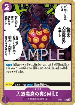 人造悪魔の実SMILE 「OP01-116」「JP」