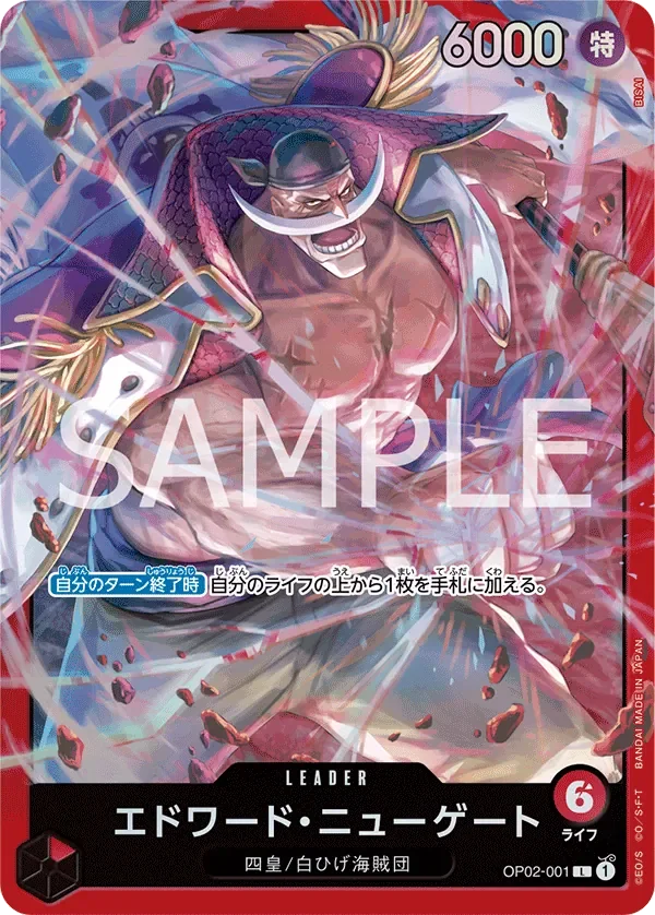 エドワード・ニューゲート 「OP02-001」 — RED Edward.Newgate「JP」