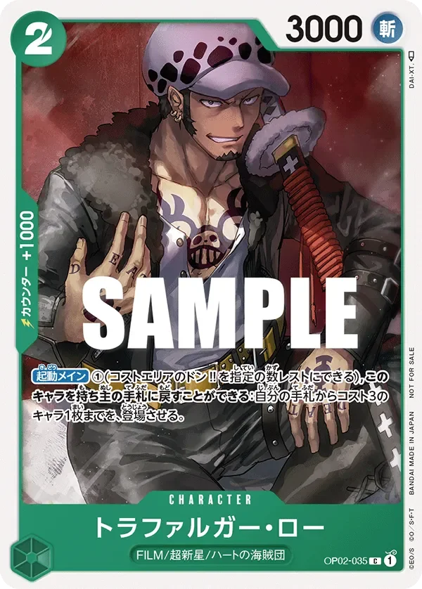 トラファルガー・ロー 「OP02-035」 — Regional Participation Pack Vol.1「JP」