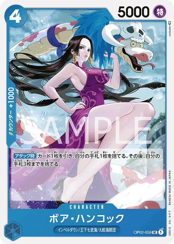 ボア・ハンコック 「OP02-059」 — Gift Collection 2023「JP」