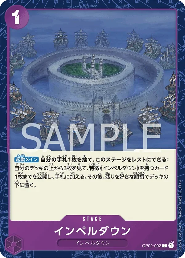 インペルダウン 「OP02-092」「JP」