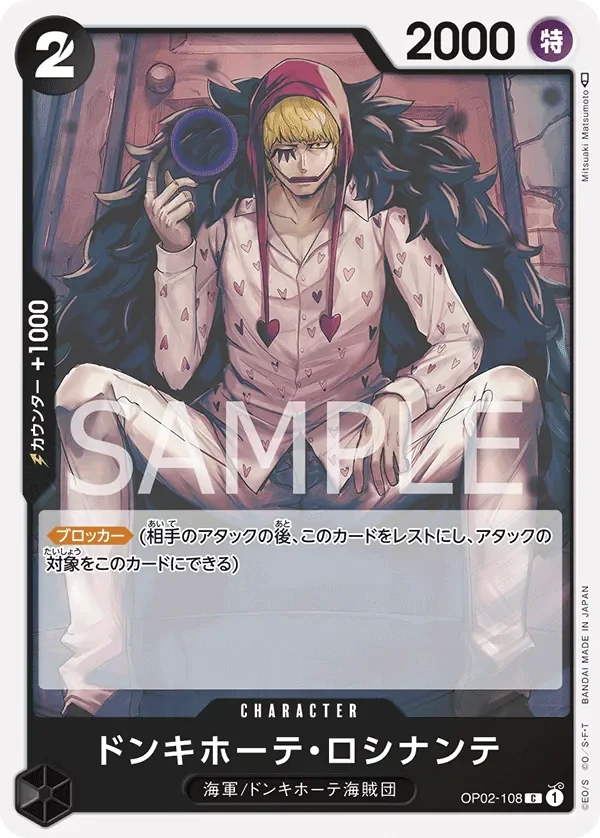 ドンキホーテ・ロシナンテ 「OP02-108」 — Store Championship Participation Pack Vol.1「JP」