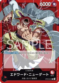 エドワード・ニューゲート 「OP02-001」 — Misc. Promos「JP」