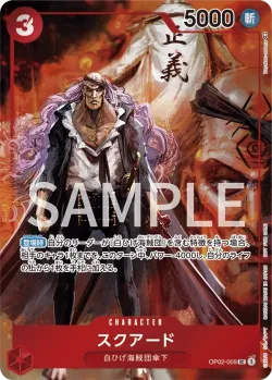 スクアード 「OP02-009」 — Paramount War fa「JP」