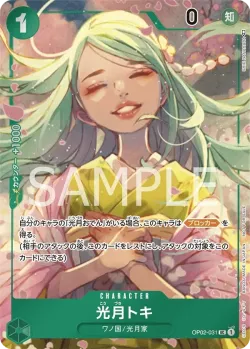 光月トキ 「OP02-031」 — Paramount War fa「JP」