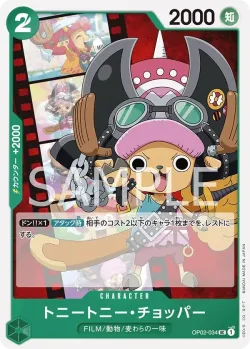 トニートニー・チョッパー 「OP02-034」 — Store Championship Participation Pack Vol.1「JP」