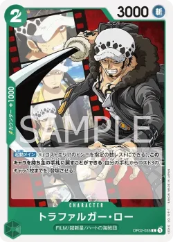 トラファルガー・ロー 「OP02-035」「JP」