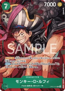 モンキー・Ｄ・ルフィ 「OP02-041」 — Paramount War aa「JP」