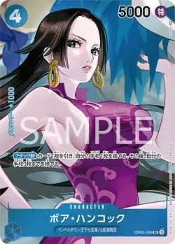 ボア・ハンコック 「OP02-059」 — Paramount War fa「JP」