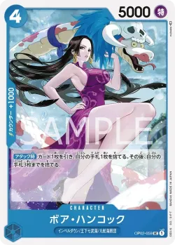ボア・ハンコック 「OP02-059」 — Gift Collection 2023「JP」