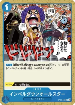 インペルダウンオールスター 「OP02-066」「JP」