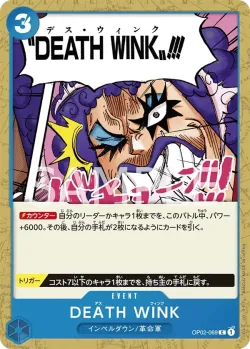 DEATH WINK 「OP02-069」「JP」