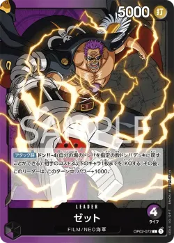 ゼット 「OP02-072」「JP」
