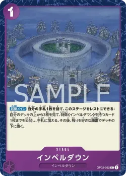 インペルダウン 「OP02-092」「JP」