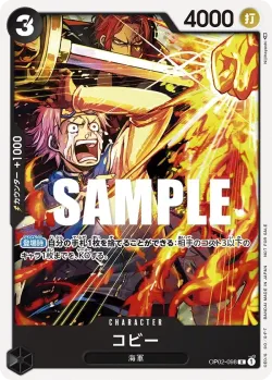 コビー 「OP02-098」 — Regional Participation Pack Vol.1「JP」