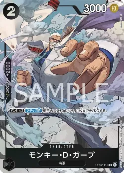 モンキー・D・ガープ 「OP02-115」 — Paramount War aa「JP」