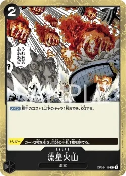流星火山 「OP02-119」「JP」