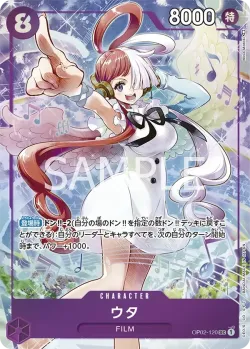 ウタ 「OP02-120」 — Premium Card Collection -Uta- aa「JP」
