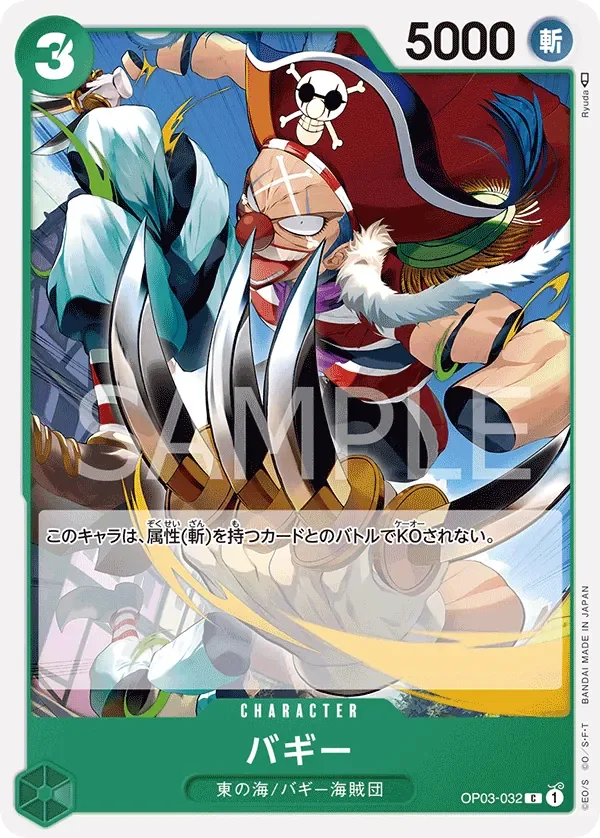 バギー 「OP03-032」 — Kingdoms of Intrigue Dash Pack「JP」
