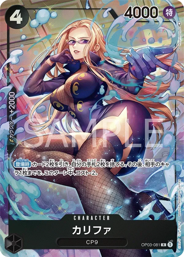 カリファ 「OP03-081」 — Pillars of Strength aa「JP」