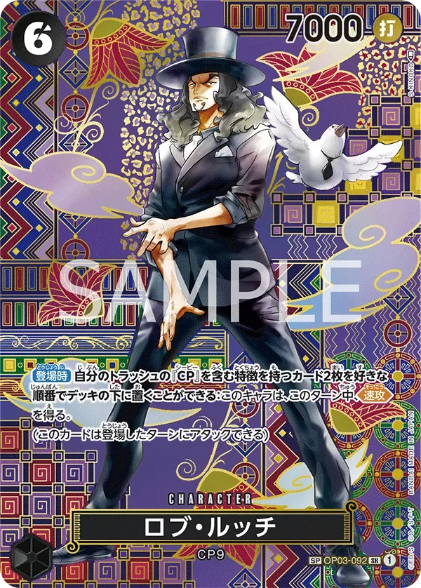 ロブ・ルッチ 「OP03-092」 — Awakening of the New Era「JP」