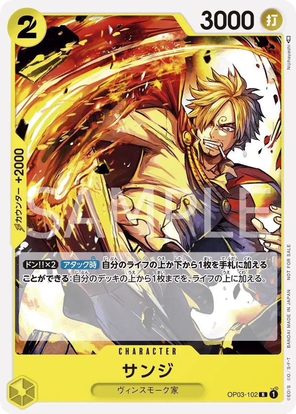 サンジ 「OP03-102」 — Store Championship Participation Pack Vol.2「JP」