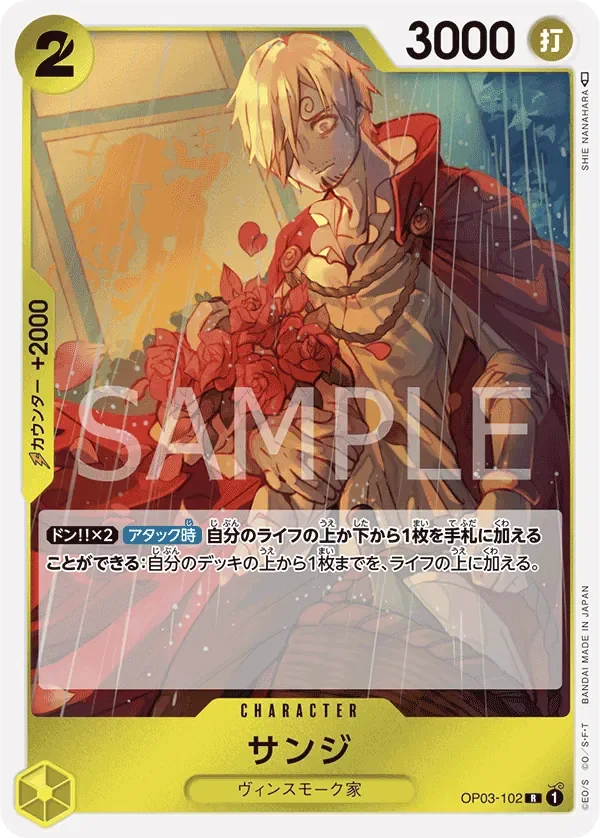 サンジ 「OP03-102」 — Regional Participation Pack 2024 Vol.1「JP」