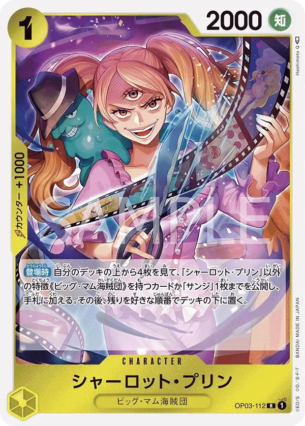 シャーロット・プリン 「OP03-112」 — Tournament Pack 2024 Oct.-Dec.「JP」