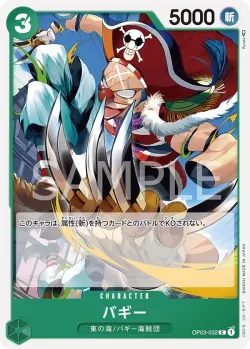 バギー 「OP03-032」 — Kingdoms of Intrigue Dash Pack「JP」