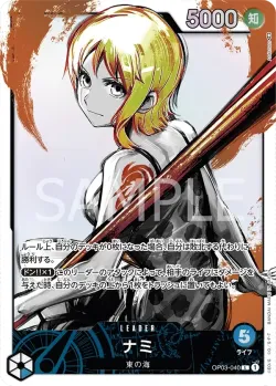 ナミ 「OP03-040」 — Pillars of Strength aa「JP」