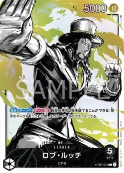 ロブ・ルッチ 「OP03-076」 — Pillars of Strength aa「JP」