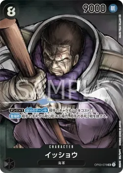 イッショウ 「OP03-078」 — Pillars of Strength aa「JP」