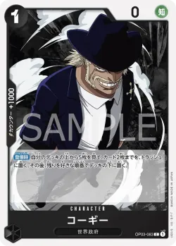 コーギー 「OP03-083」「JP」