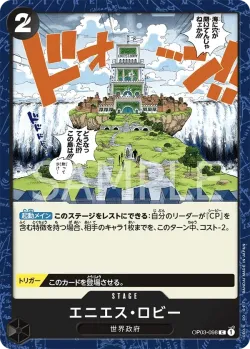 エニエス・ロビー 「OP03-098」「JP」