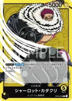 シャーロット・カタクリ 「OP03-099」「JP」