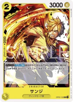 サンジ 「OP03-102」 — Store Championship Participation Pack Vol.2「JP」