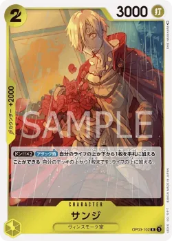 サンジ 「OP03-102」 — Regional Participation Pack 2024 Vol.1「JP」