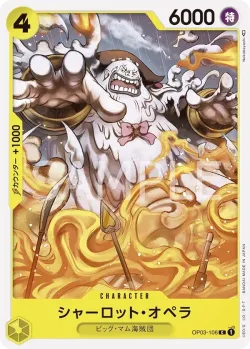 シャーロット・オペラ 「OP03-106」「JP」