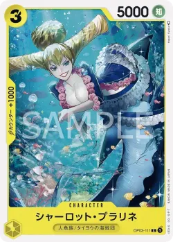 シャーロット・プラリネ 「OP03-111」「JP」