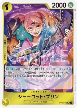 シャーロット・プリン 「OP03-112」「JP」