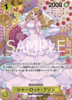 シャーロット・プリン 「OP03-112」 — Two Legends「JP」