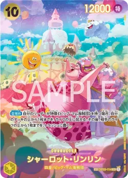 シャーロット・リンリン 「OP03-114」 — Wings of the Captain「JP」