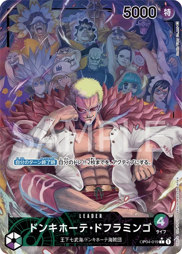 ドンキホーテ・ドフラミンゴ 「OP04-019」 — Kingdoms of Intrigue aa「JP」