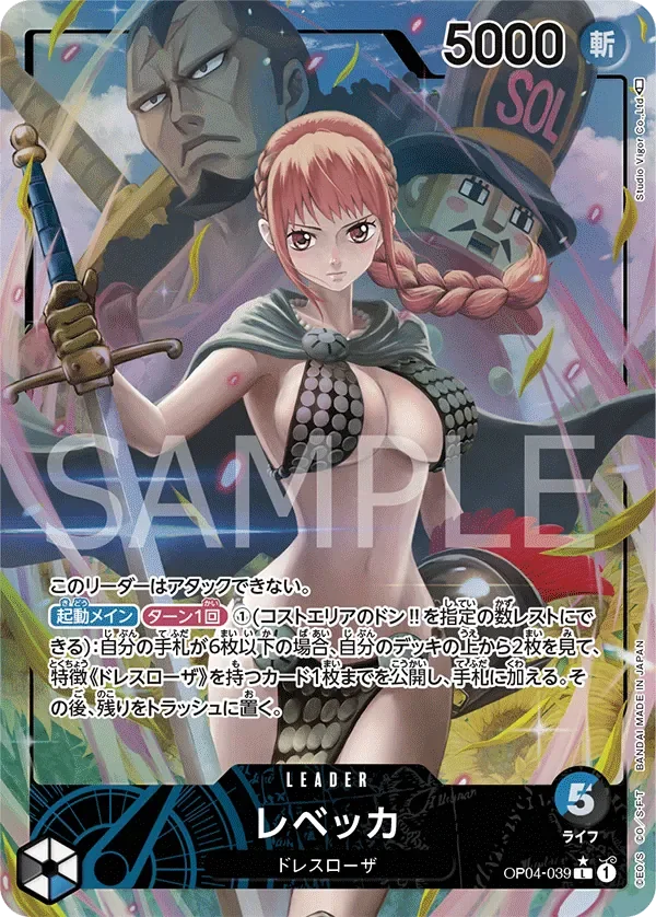 レベッカ 「OP04-039」 — Kingdoms of Intrigue aa「JP」