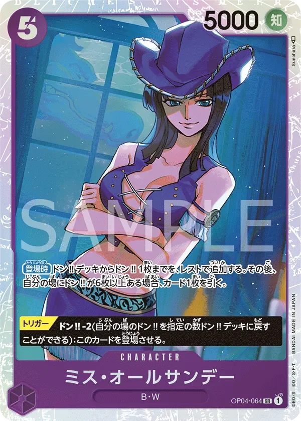 ミス・オールサンデー 「OP04-064」「JP」